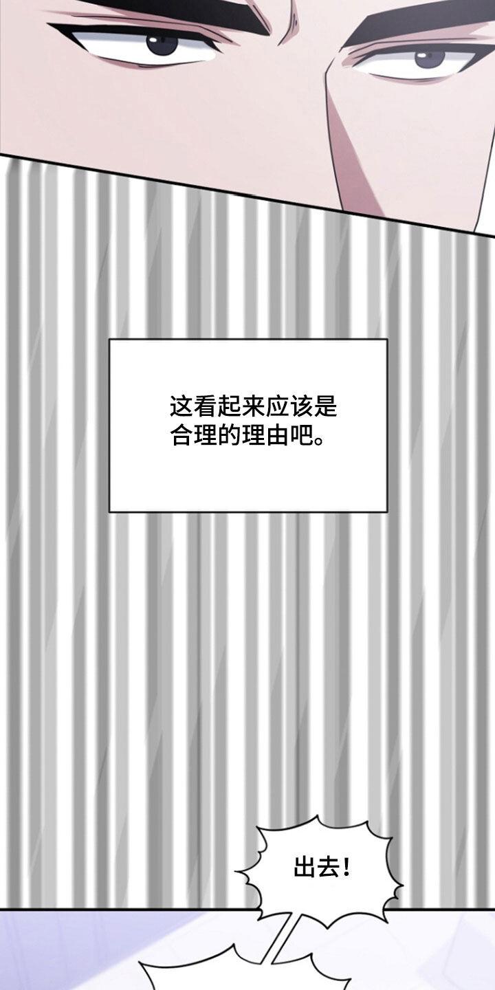 《秘书生存指南》第72章：线断了 第4页