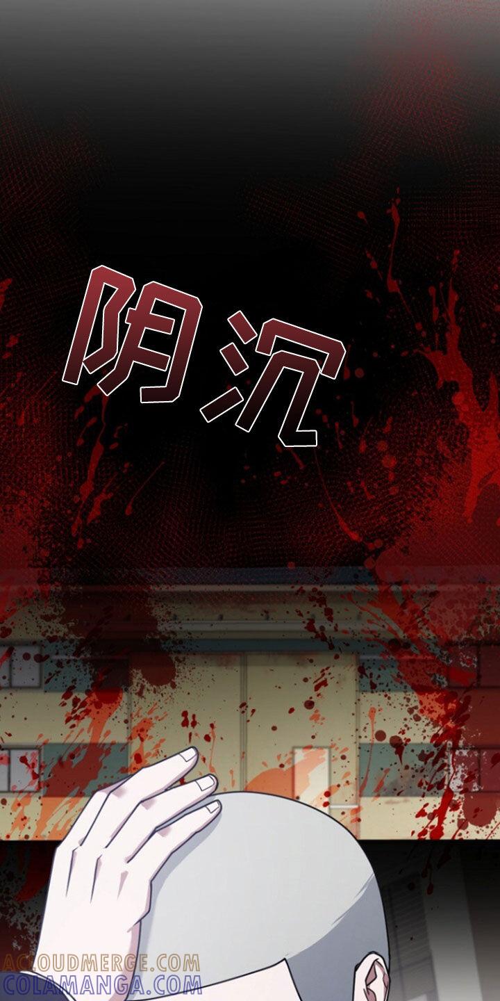 《秘书生存指南》第72章：线断了 第9页