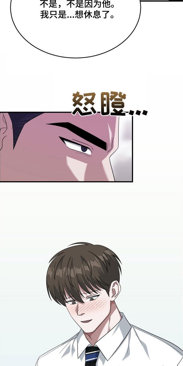 《秘书生存指南》第73章：我不批准 第16页