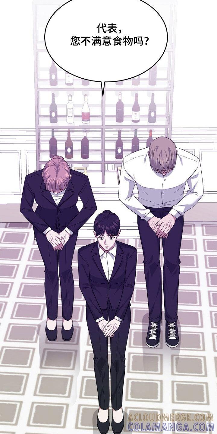 《秘书生存指南》第73章：我不批准 第25页