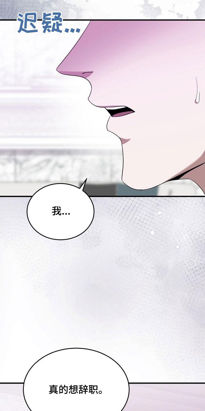 《秘书生存指南》第73章：我不批准 第12页