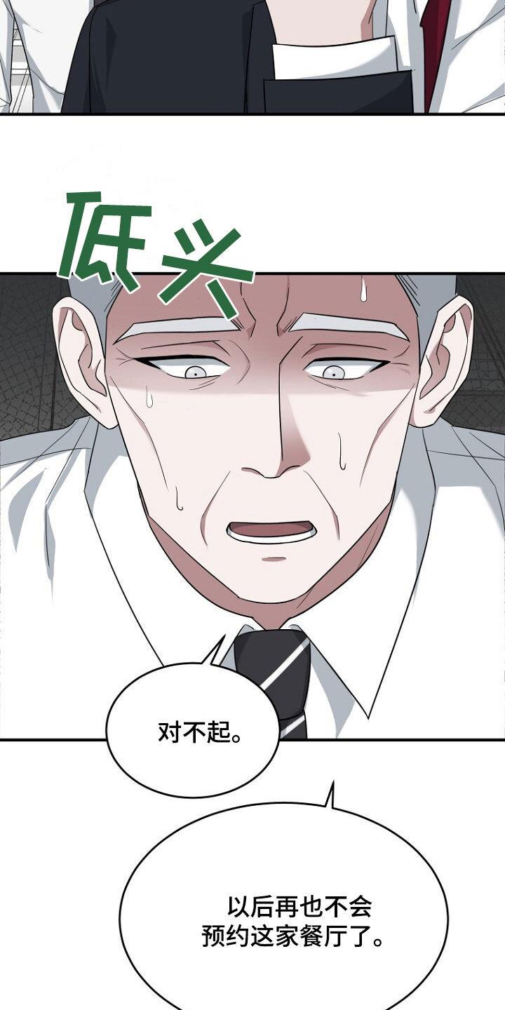 《秘书生存指南》第73章：我不批准 第28页