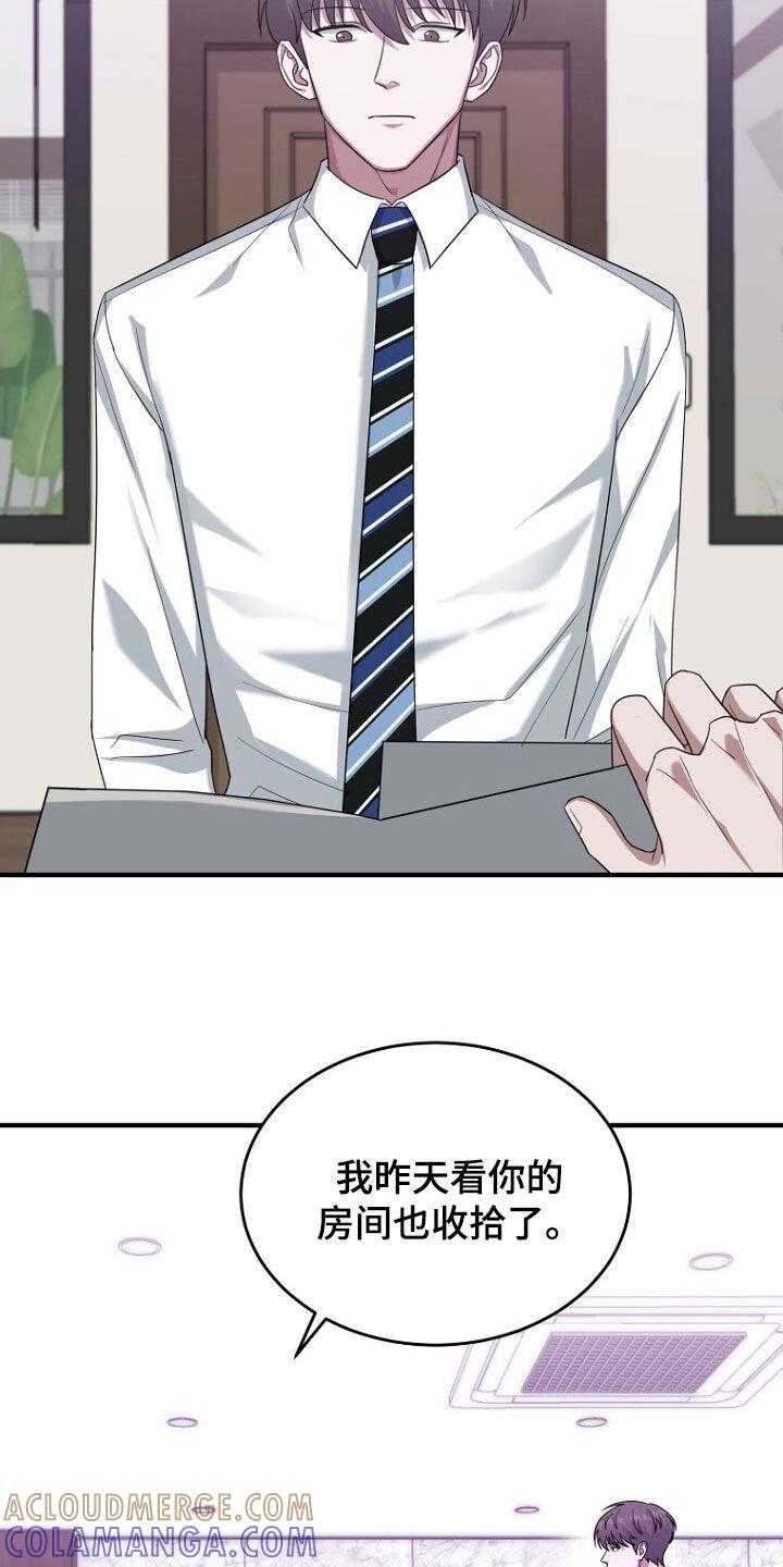 《秘书生存指南》第73章：我不批准 第5页