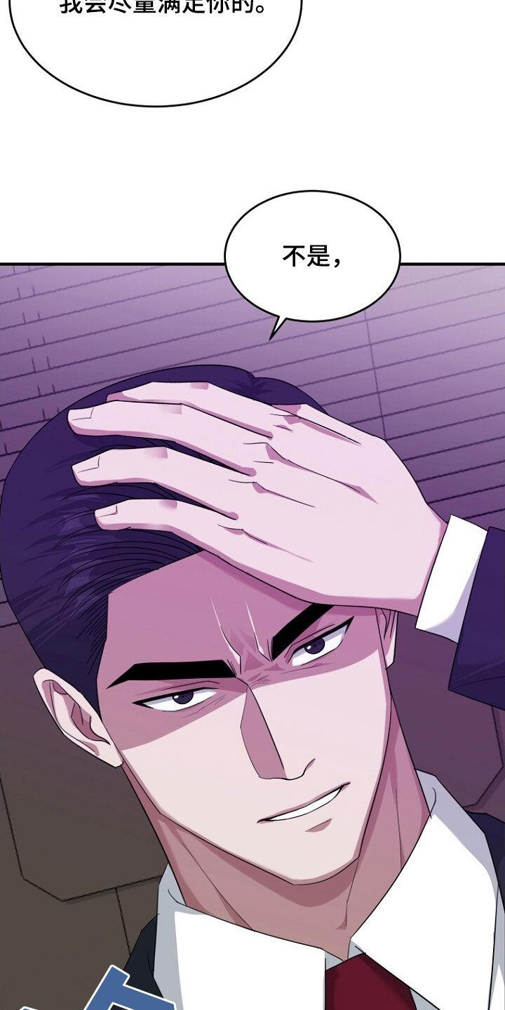 《秘书生存指南》第73章：我不批准 第10页