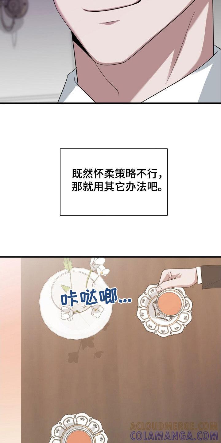 《秘书生存指南》第73章：我不批准 第31页