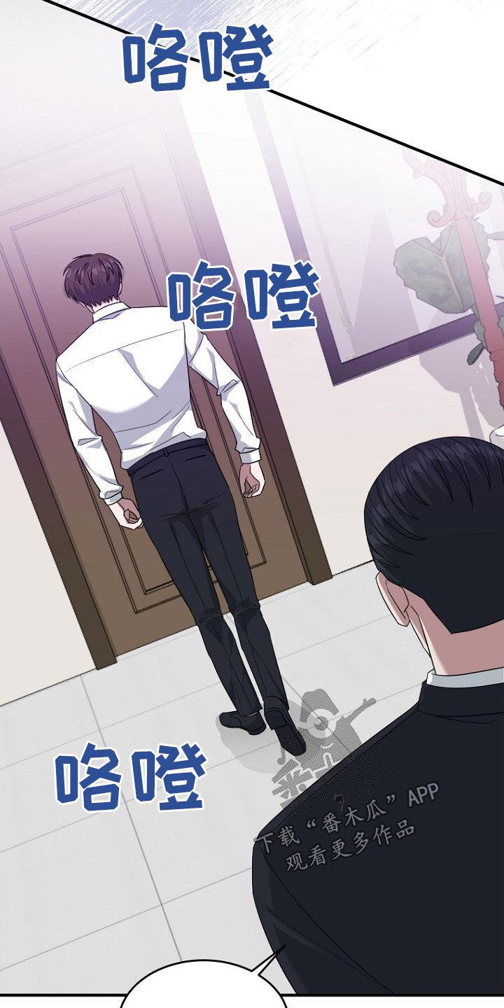 《秘书生存指南》第73章：我不批准 第20页