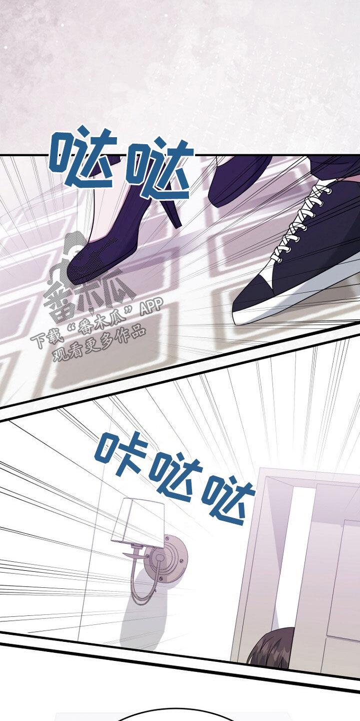 《秘书生存指南》第73章：我不批准 第24页