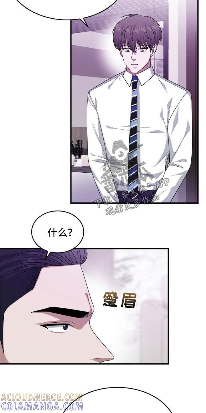 《秘书生存指南》第73章：我不批准 第7页