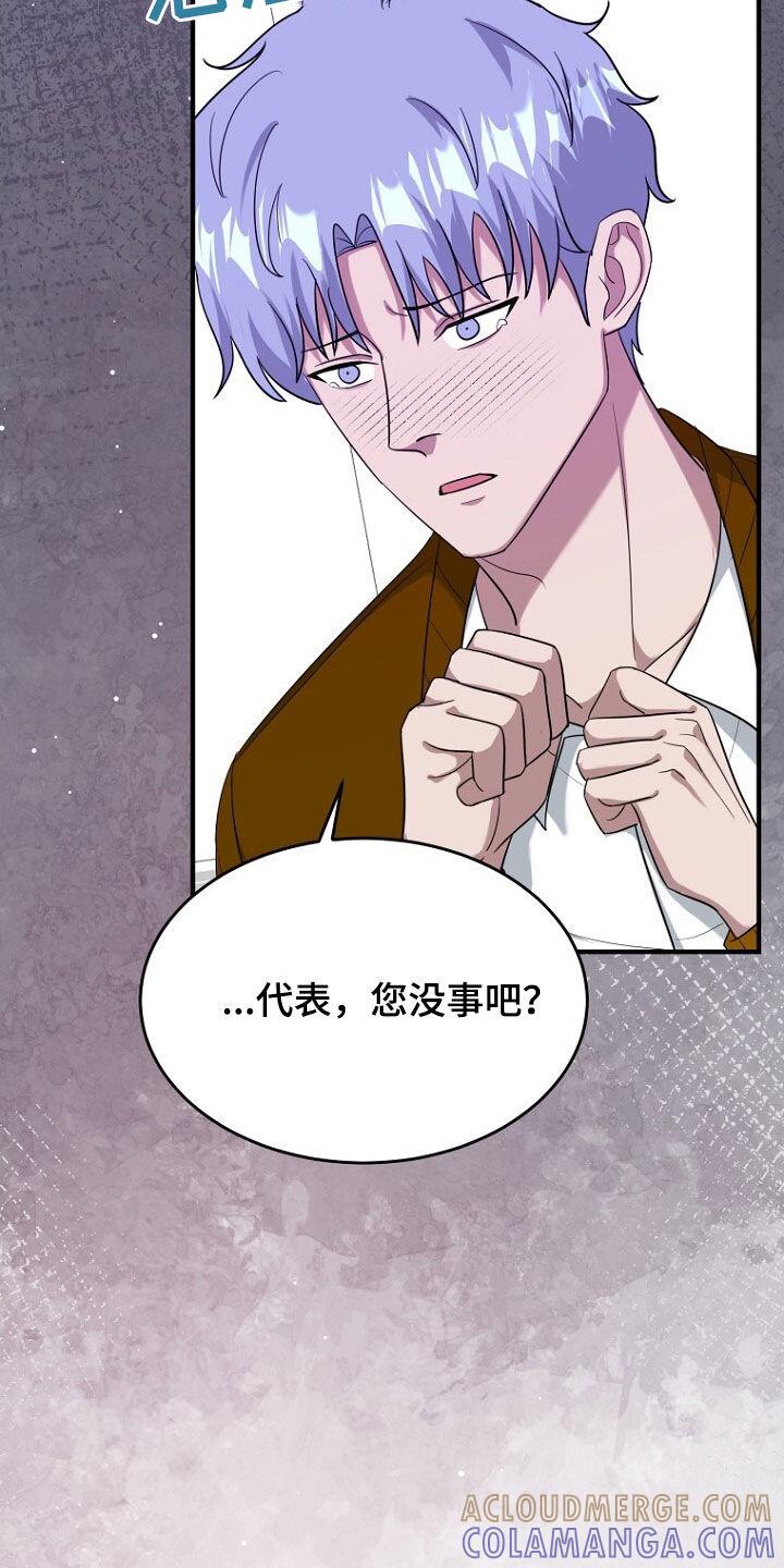 《秘书生存指南》第73章：我不批准 第23页
