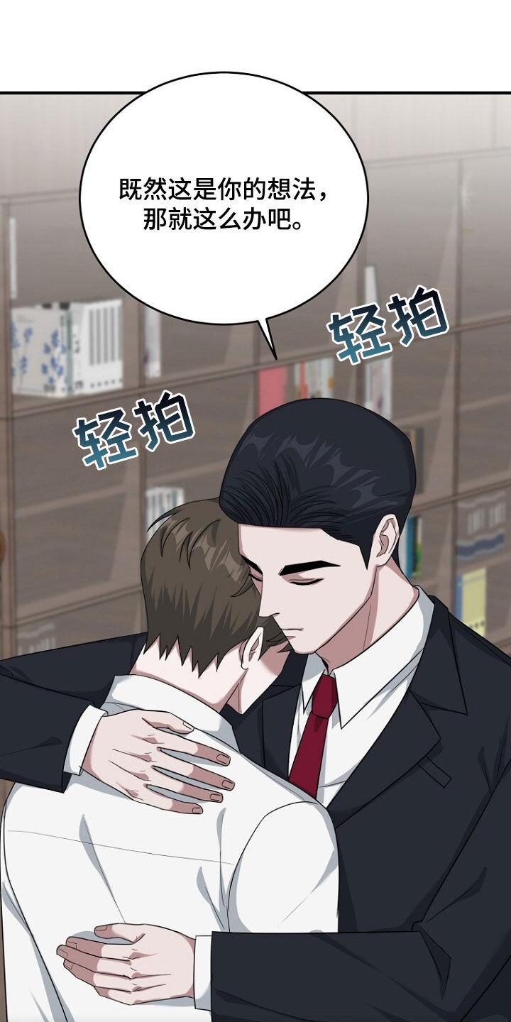 《秘书生存指南》第74章：理由 第34页