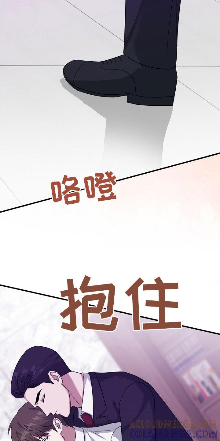 《秘书生存指南》第74章：理由 第23页