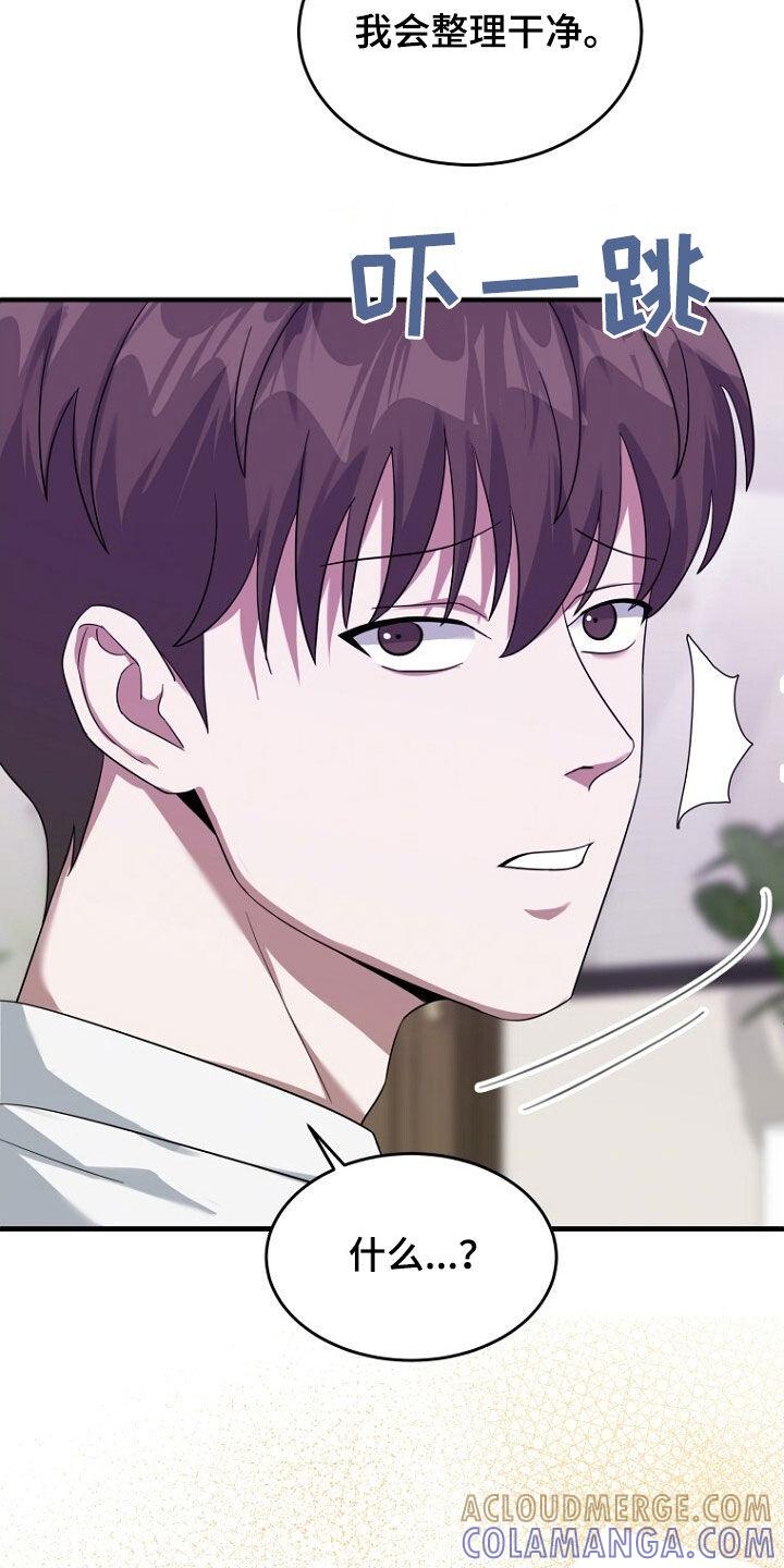 《秘书生存指南》第74章：理由 第9页