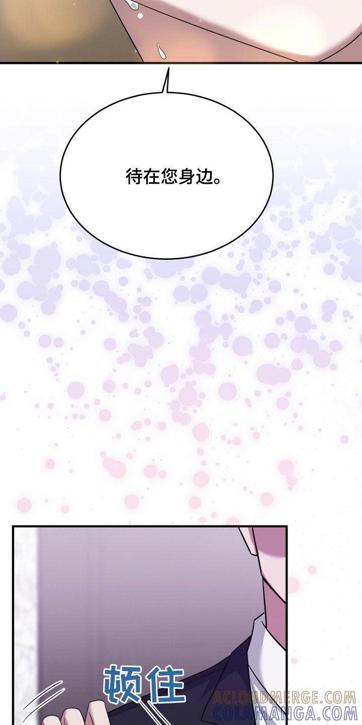 《秘书生存指南》第74章：理由 第31页