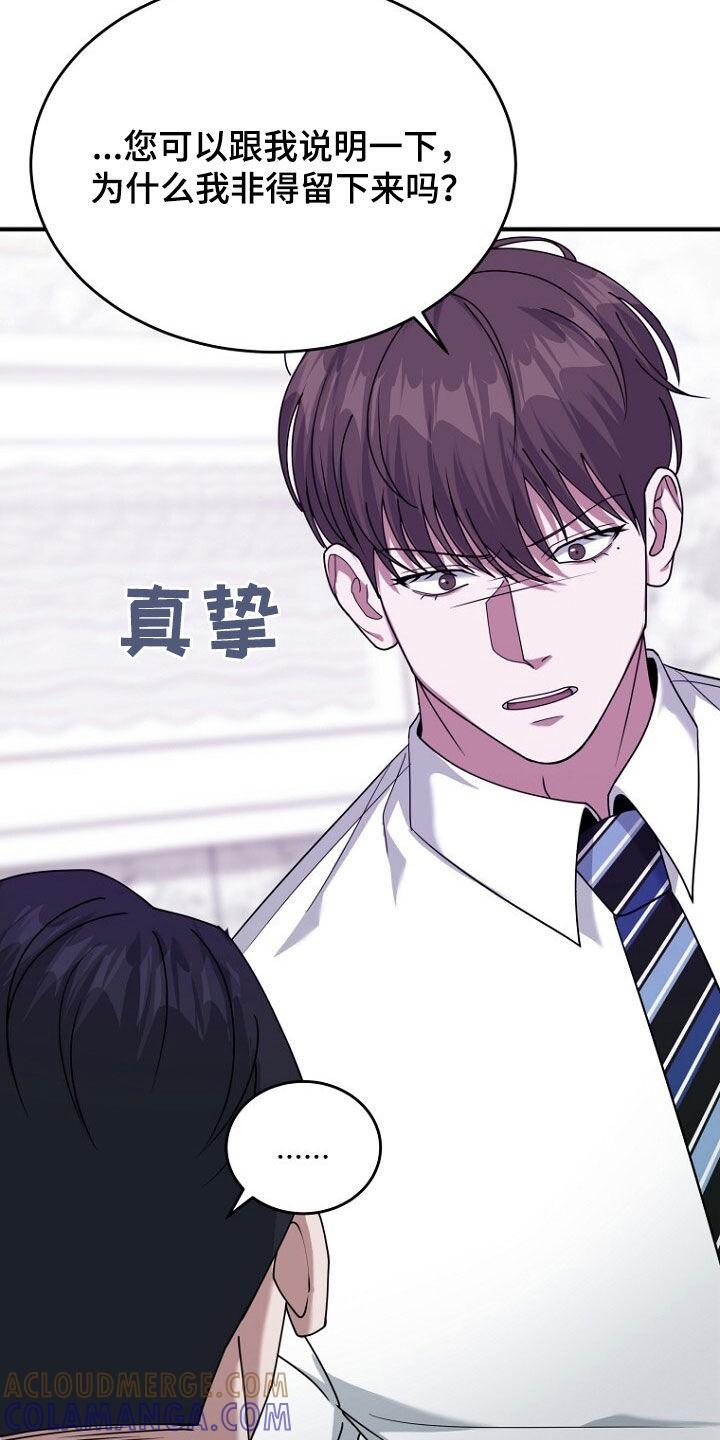 《秘书生存指南》第74章：理由 第5页
