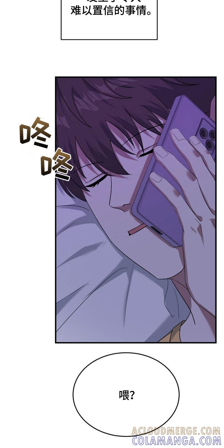 《秘书生存指南》第74章：理由 第39页