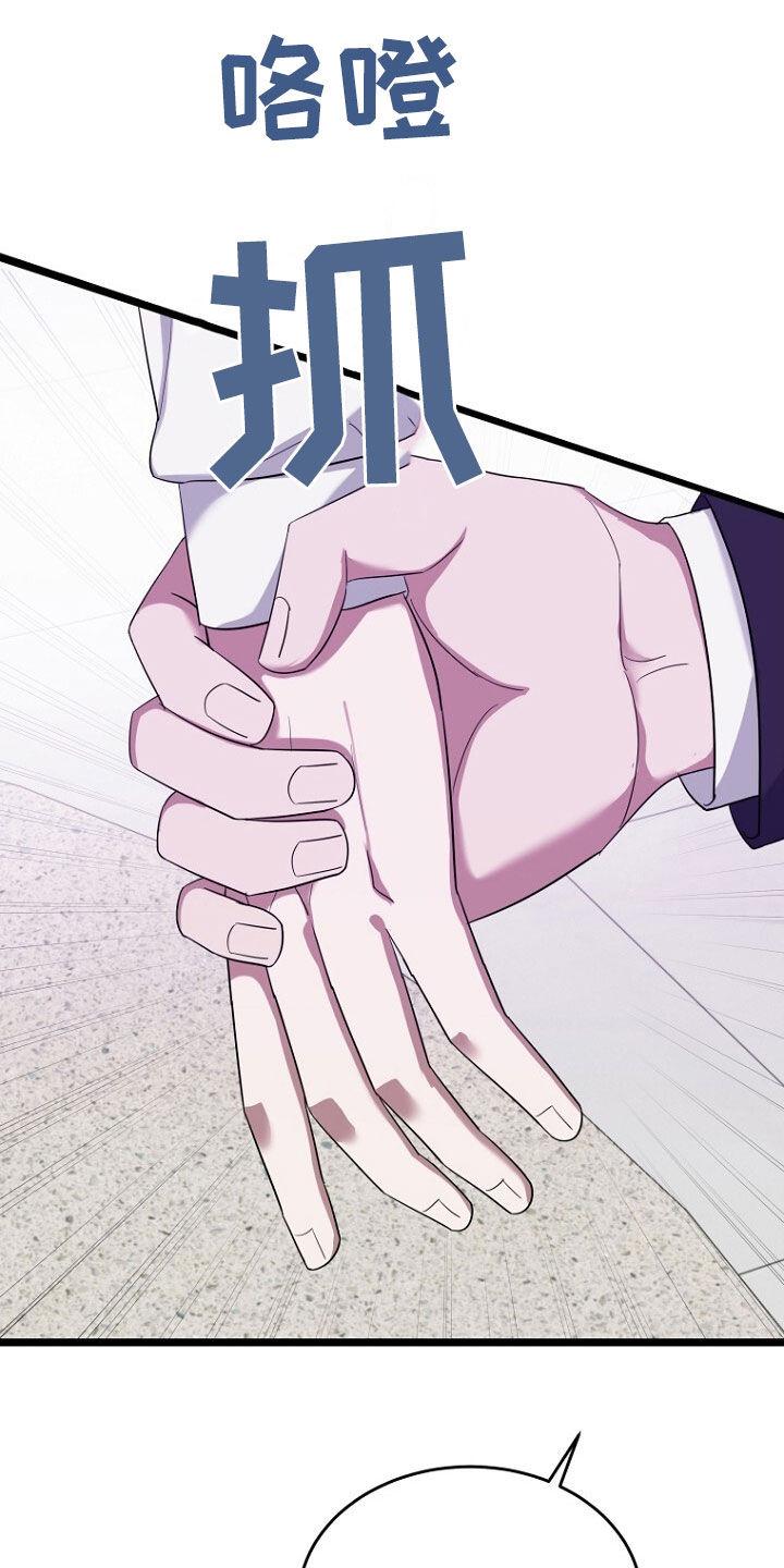 《秘书生存指南》第74章：理由 第8页