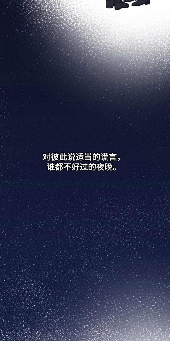 《秘书生存指南》第74章：理由 第36页