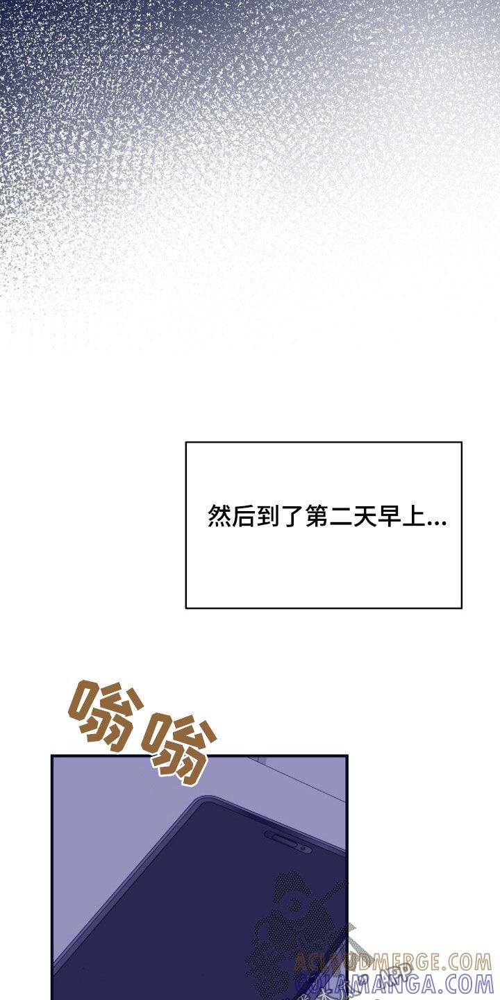 《秘书生存指南》第74章：理由 第37页
