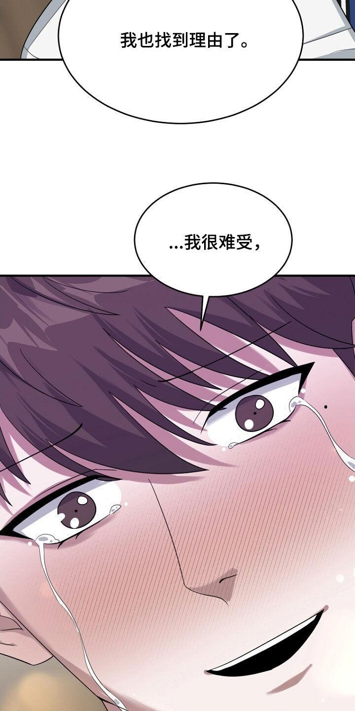 《秘书生存指南》第74章：理由 第30页