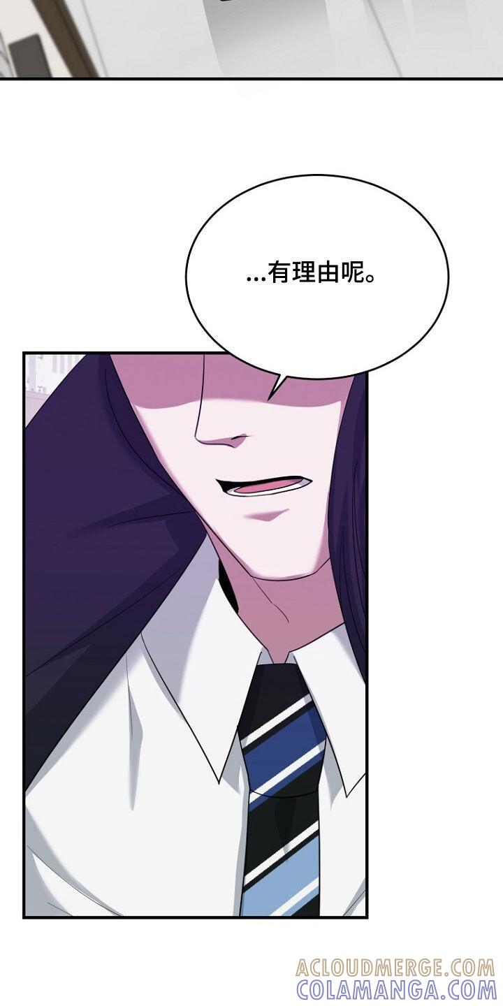 《秘书生存指南》第74章：理由 第27页