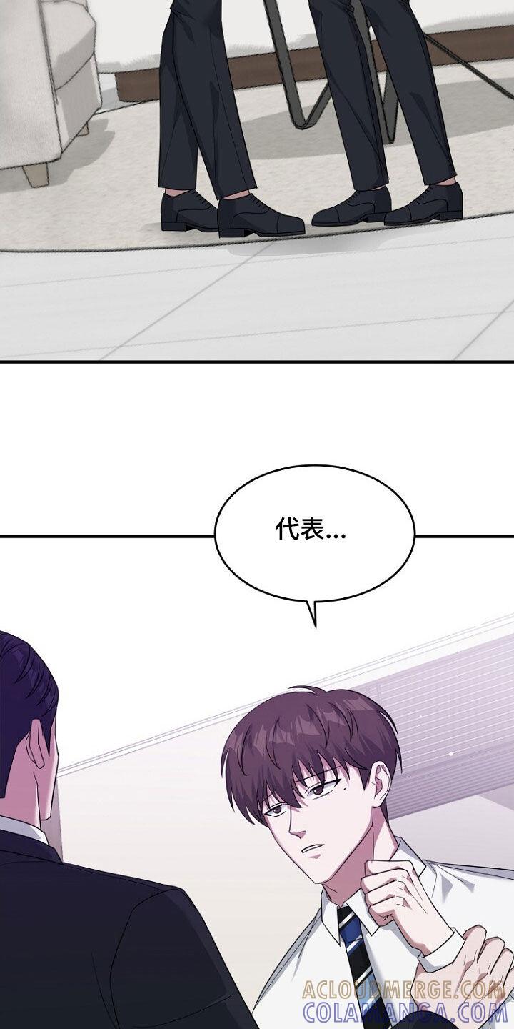 《秘书生存指南》第74章：理由 第13页