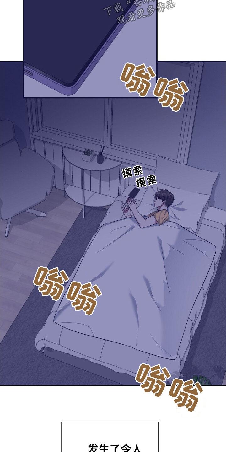 《秘书生存指南》第74章：理由 第38页