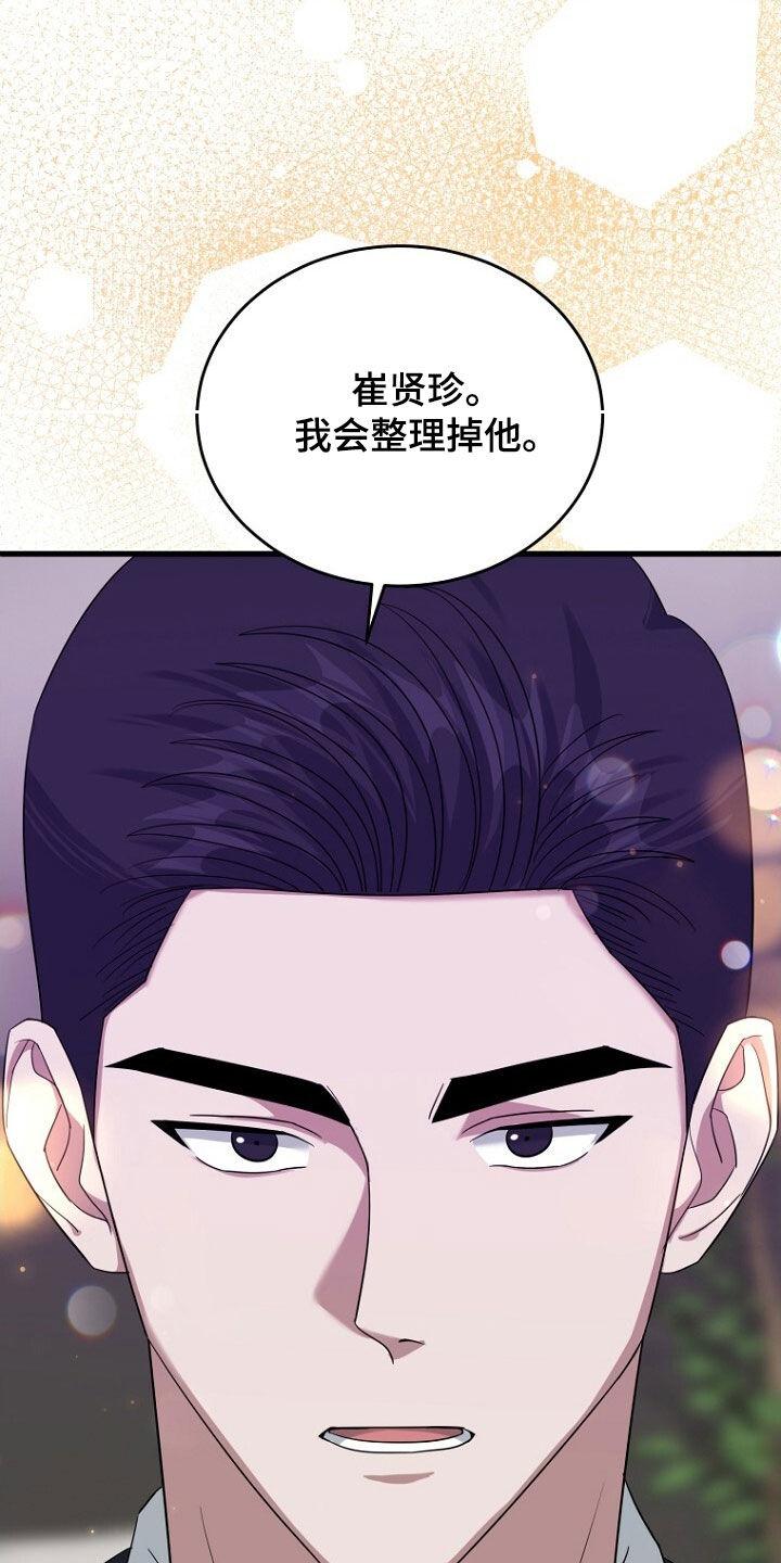 《秘书生存指南》第74章：理由 第10页