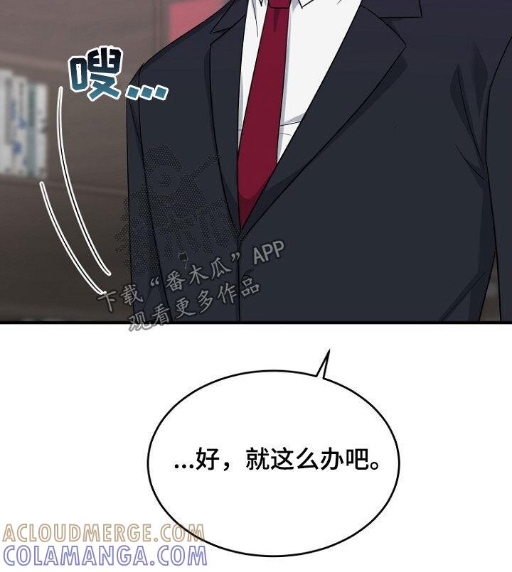 《秘书生存指南》第74章：理由 第33页