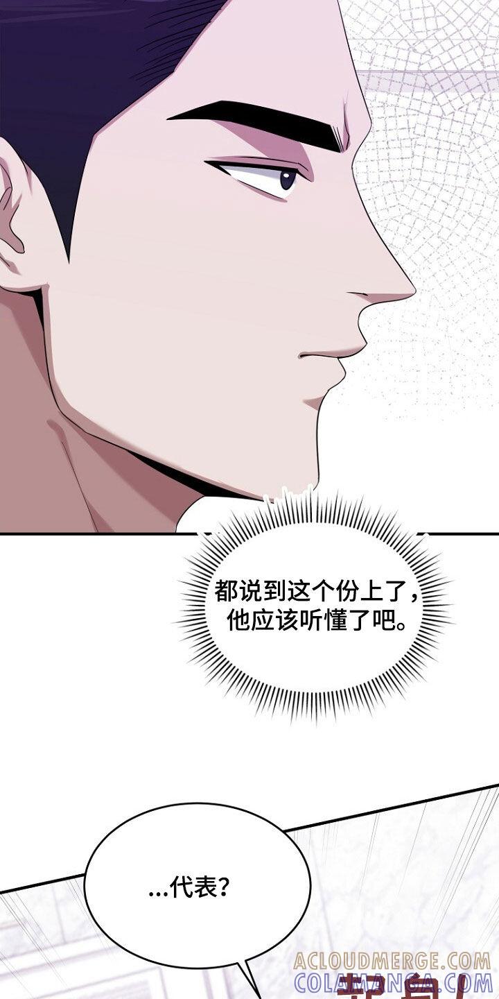 《秘书生存指南》第74章：理由 第3页