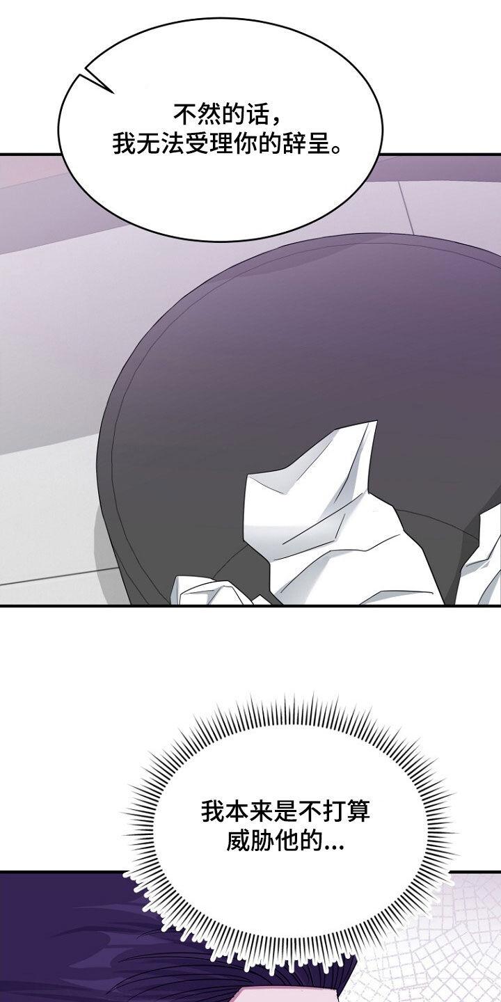 《秘书生存指南》第74章：理由 第2页