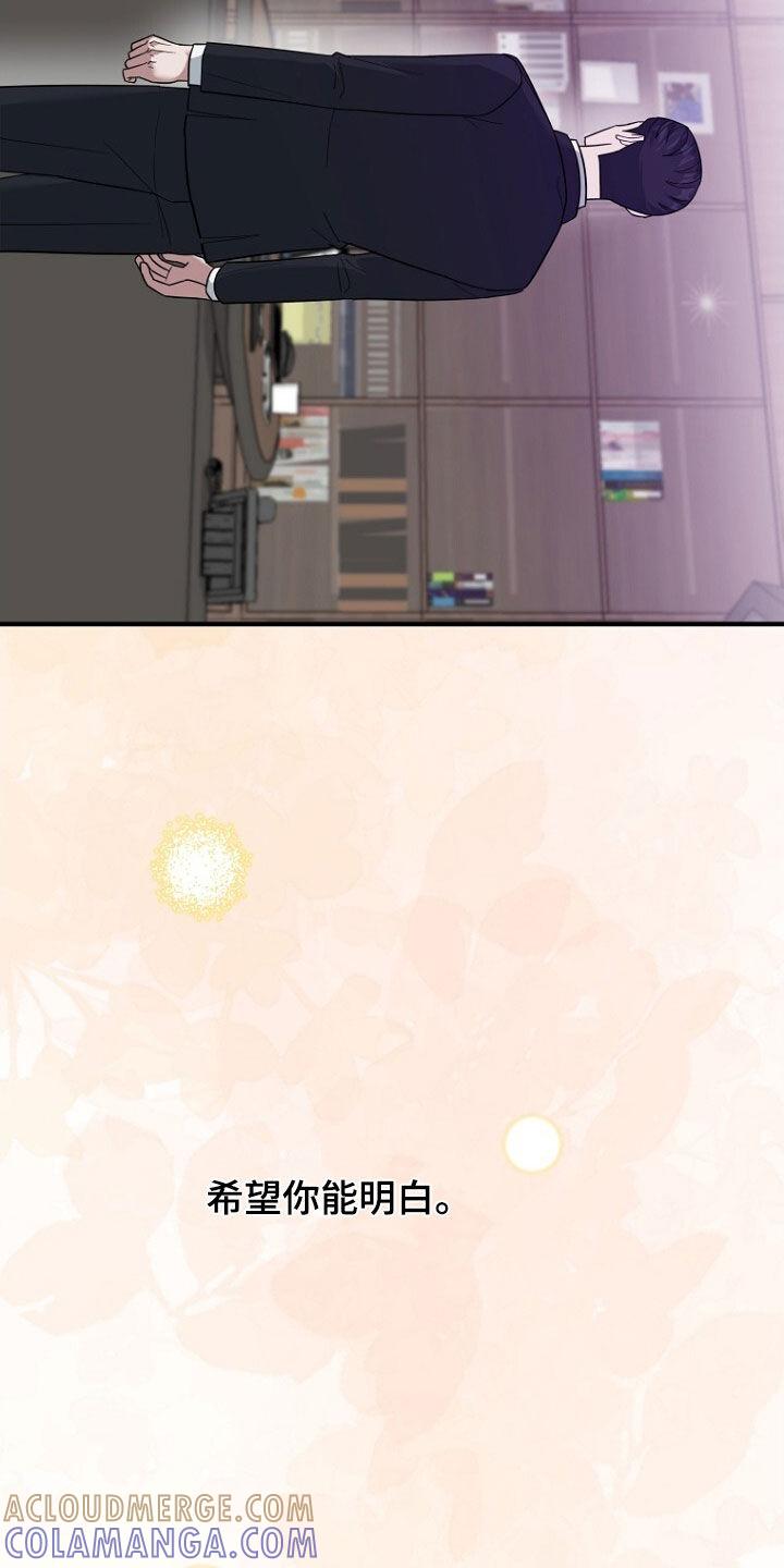 《秘书生存指南》第74章：理由 第21页