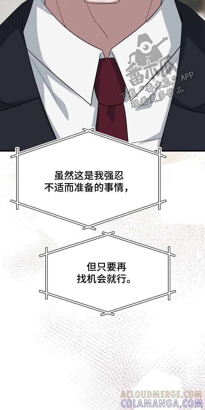 《秘书生存指南》第74章：理由 第11页