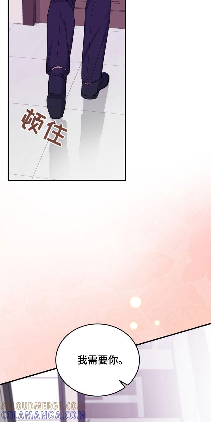 《秘书生存指南》第74章：理由 第19页