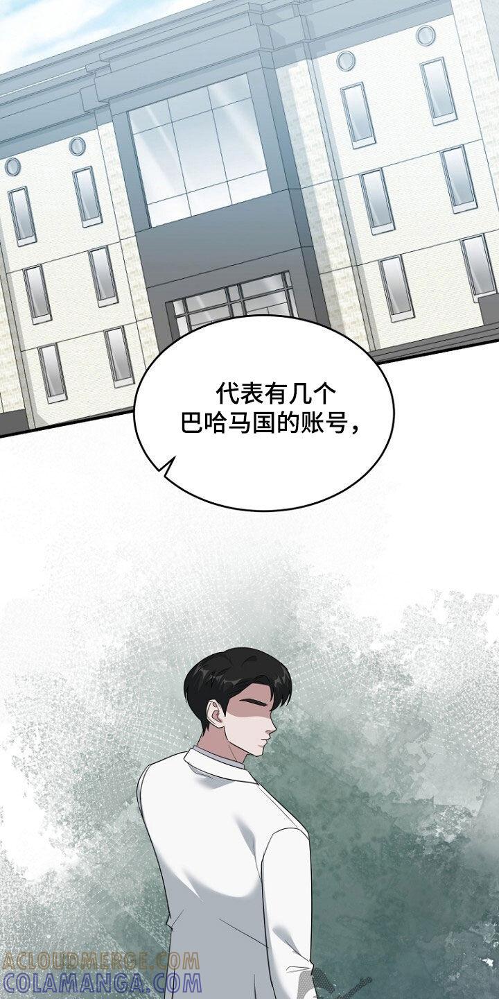 《秘书生存指南》第75章：最后的礼物 第37页