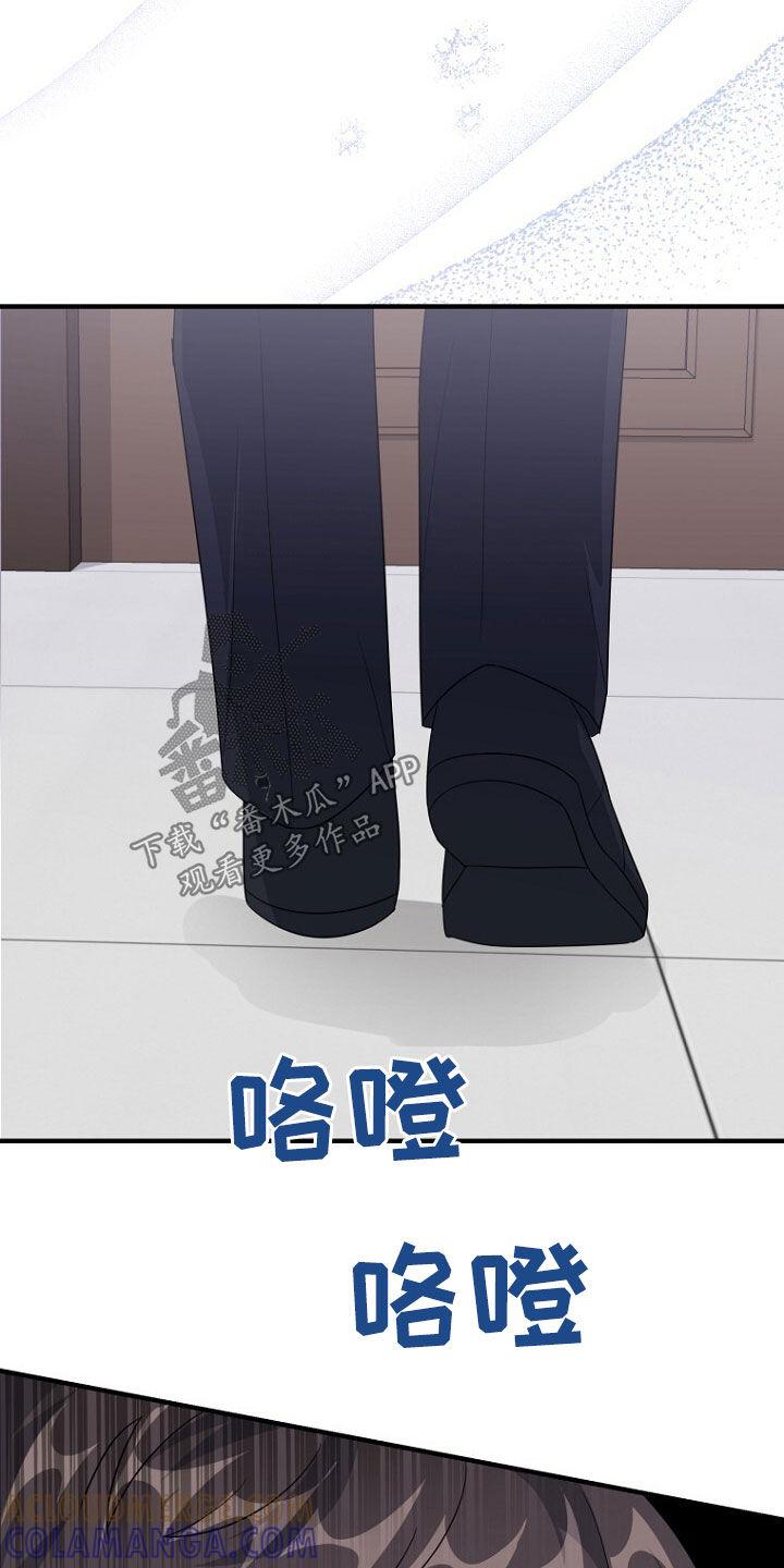 《秘书生存指南》第75章：最后的礼物 第21页