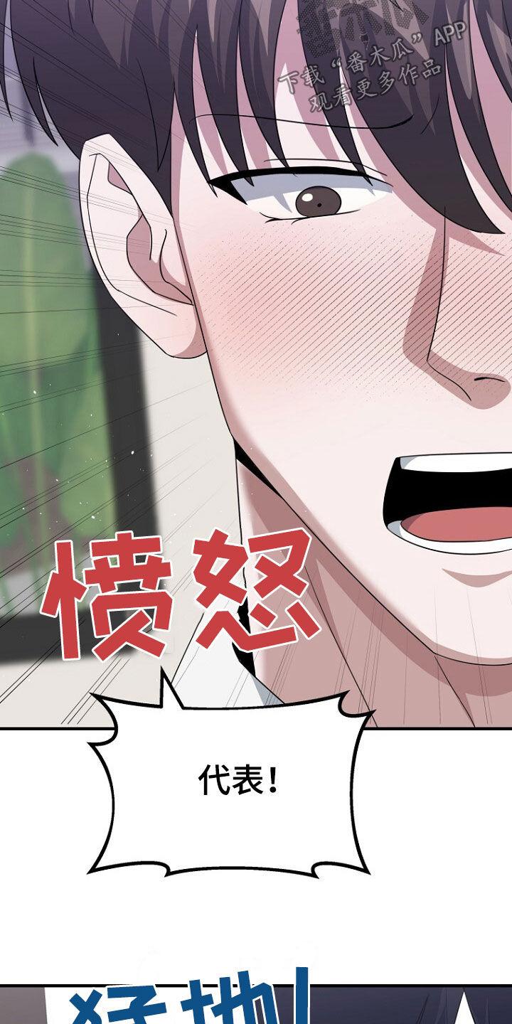 《秘书生存指南》第75章：最后的礼物 第10页