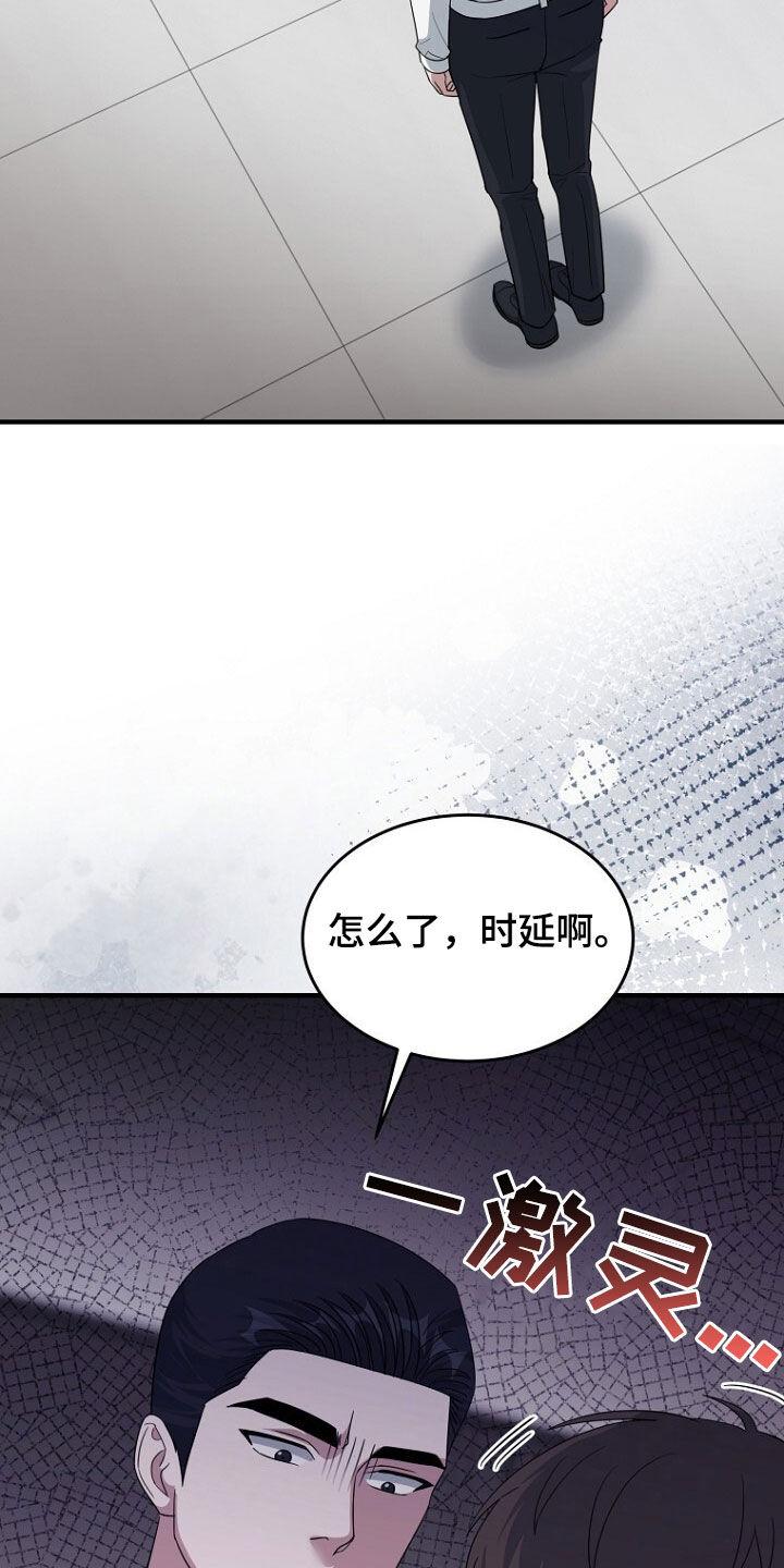 《秘书生存指南》第75章：最后的礼物 第12页