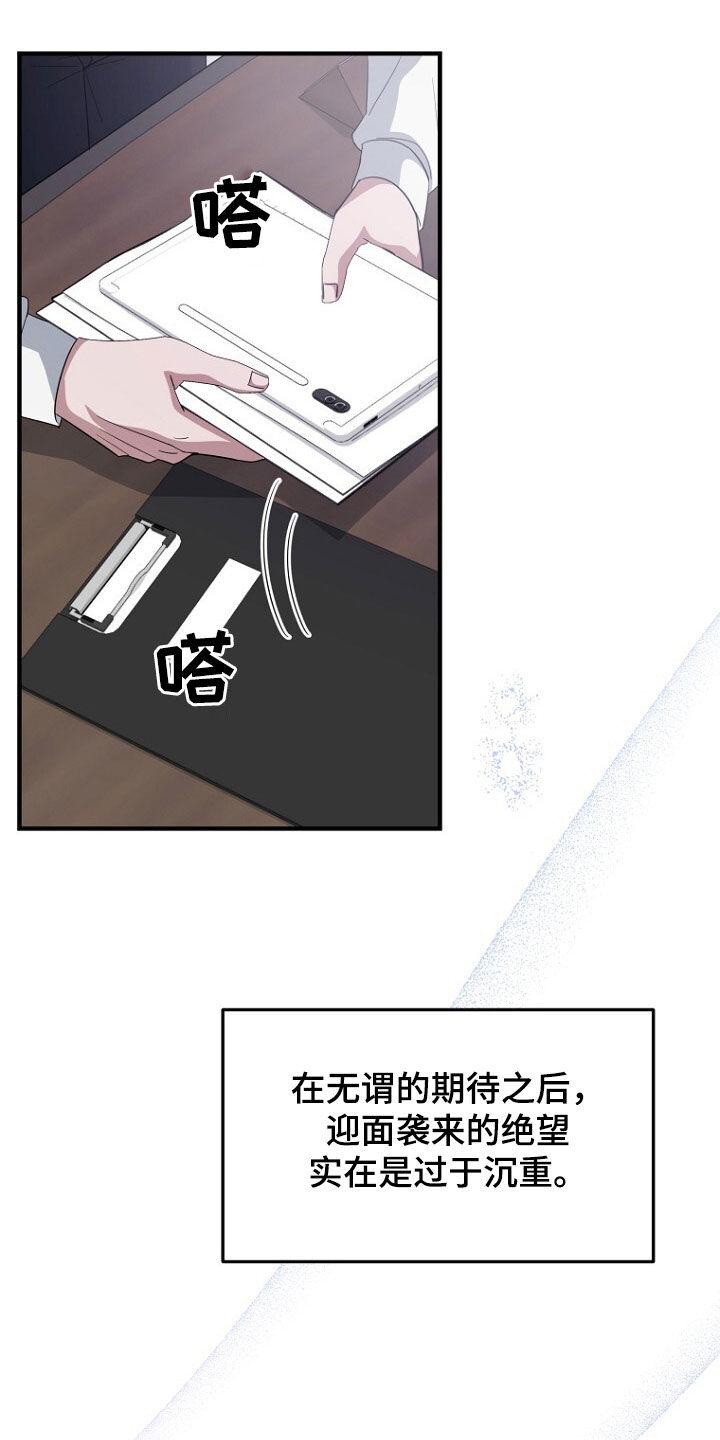 《秘书生存指南》第75章：最后的礼物 第20页