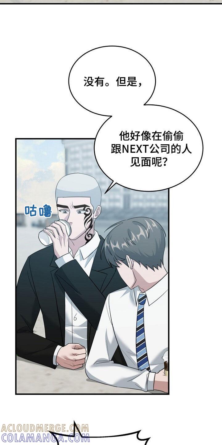 《秘书生存指南》第75章：最后的礼物 第33页