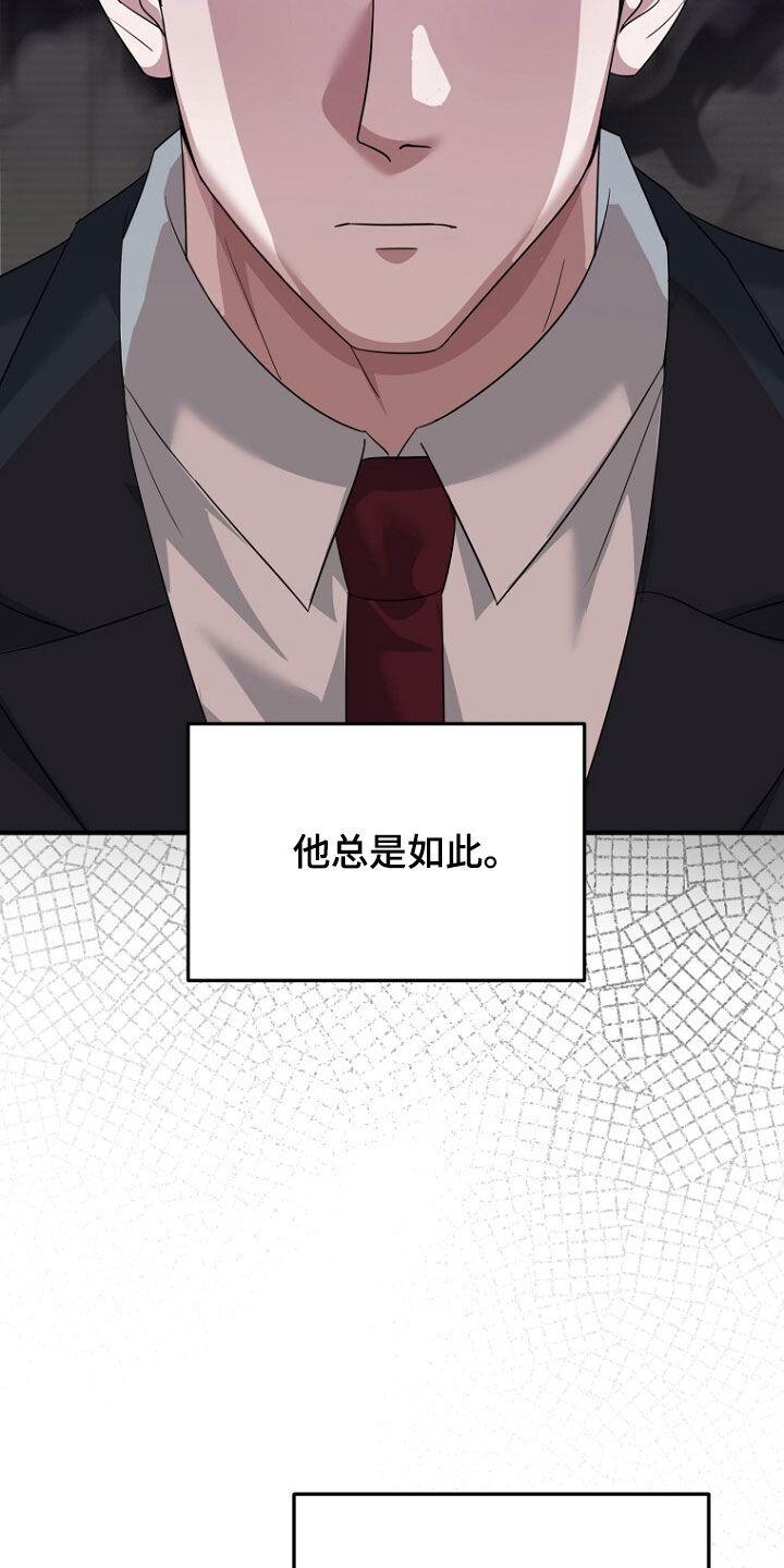 《秘书生存指南》第75章：最后的礼物 第16页