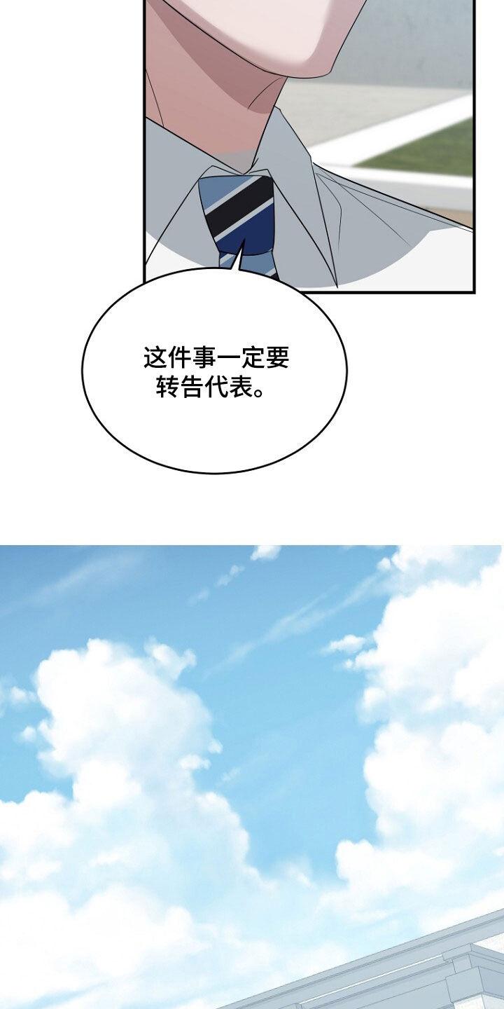 《秘书生存指南》第75章：最后的礼物 第36页