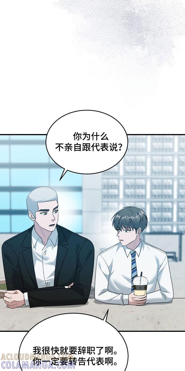 《秘书生存指南》第75章：最后的礼物 第39页
