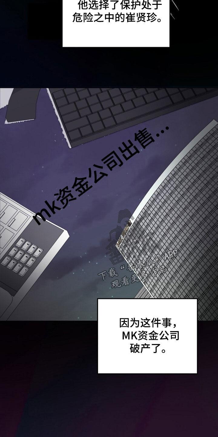《秘书生存指南》第75章：最后的礼物 第30页