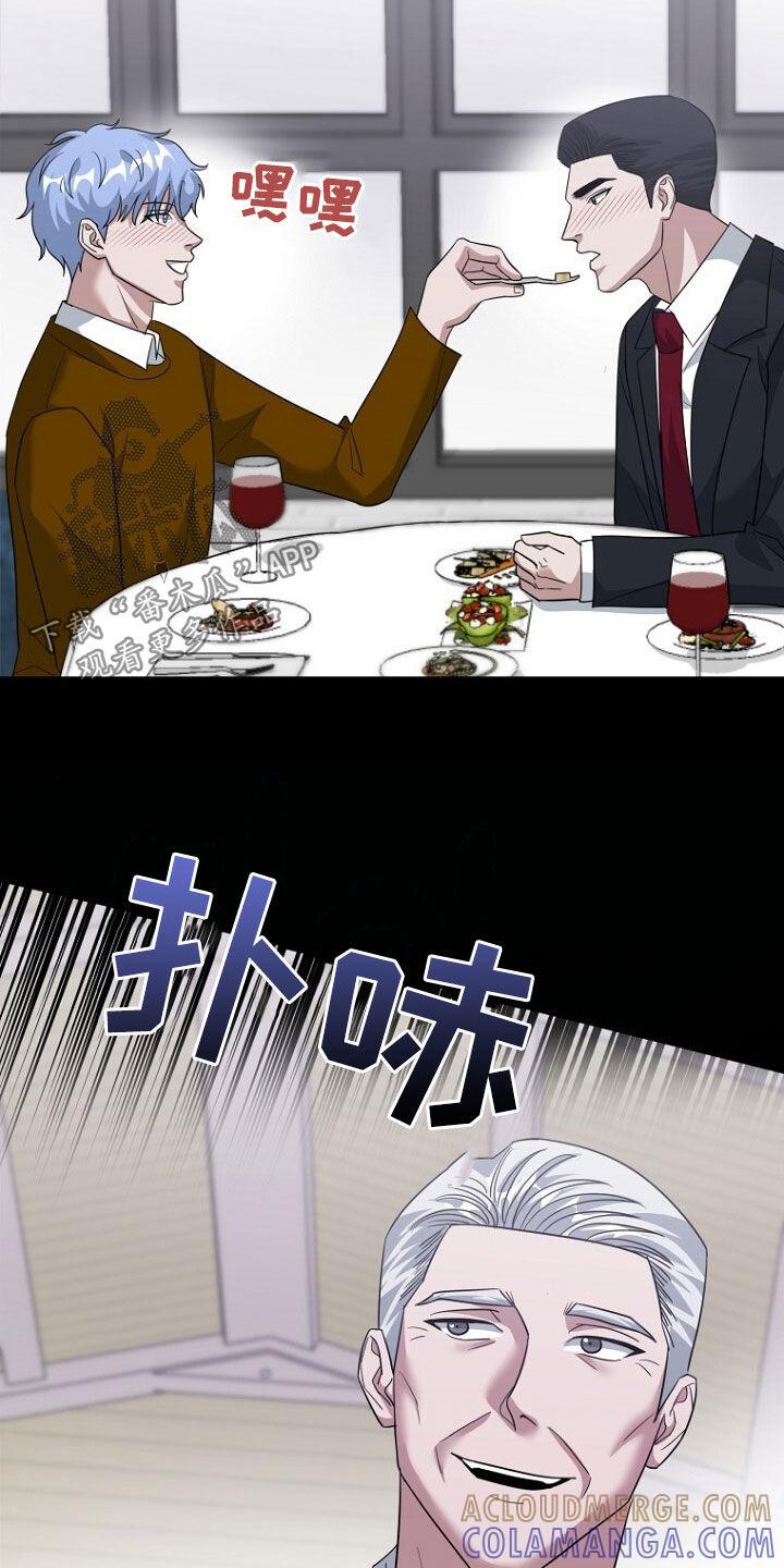 《秘书生存指南》第75章：最后的礼物 第27页