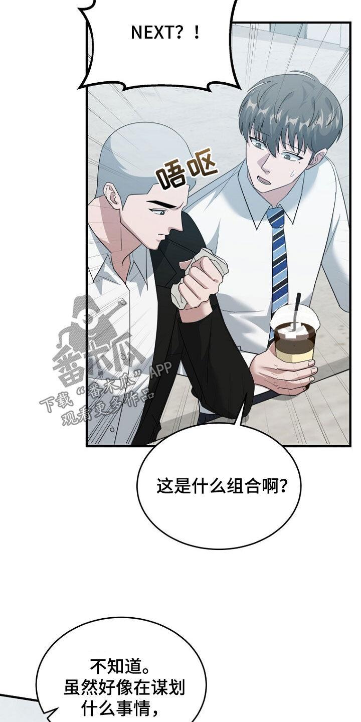 《秘书生存指南》第75章：最后的礼物 第34页