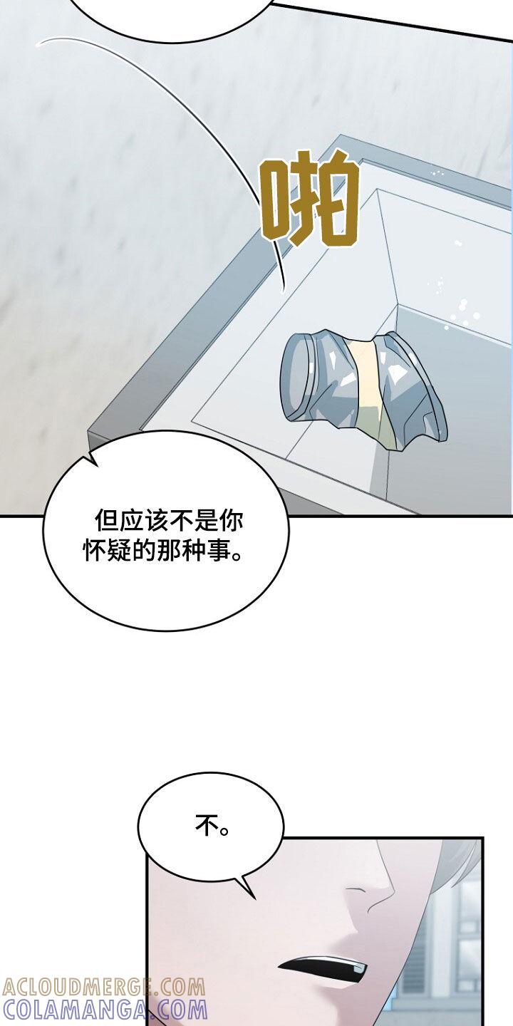 《秘书生存指南》第75章：最后的礼物 第35页