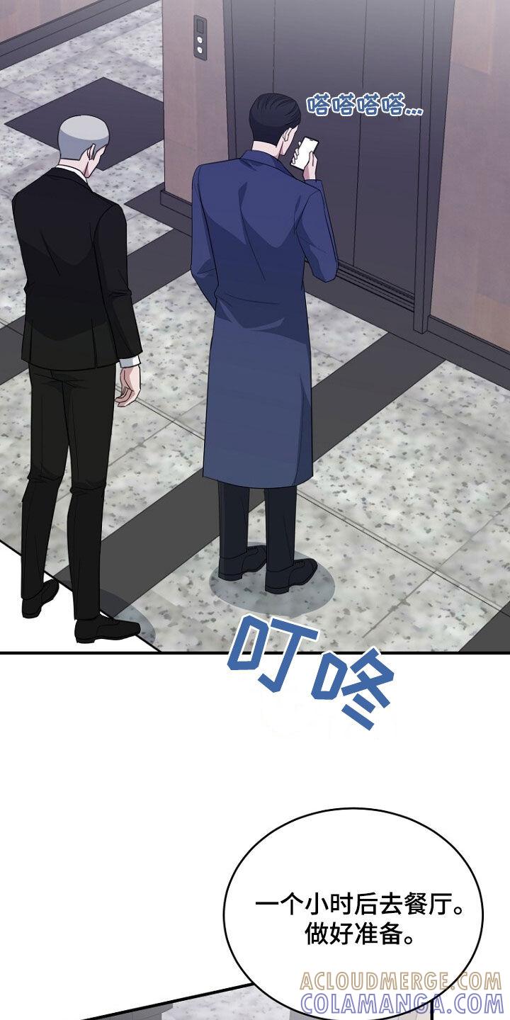 《秘书生存指南》第76章：绑架 第21页