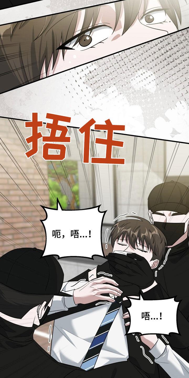 《秘书生存指南》第76章：绑架 第38页