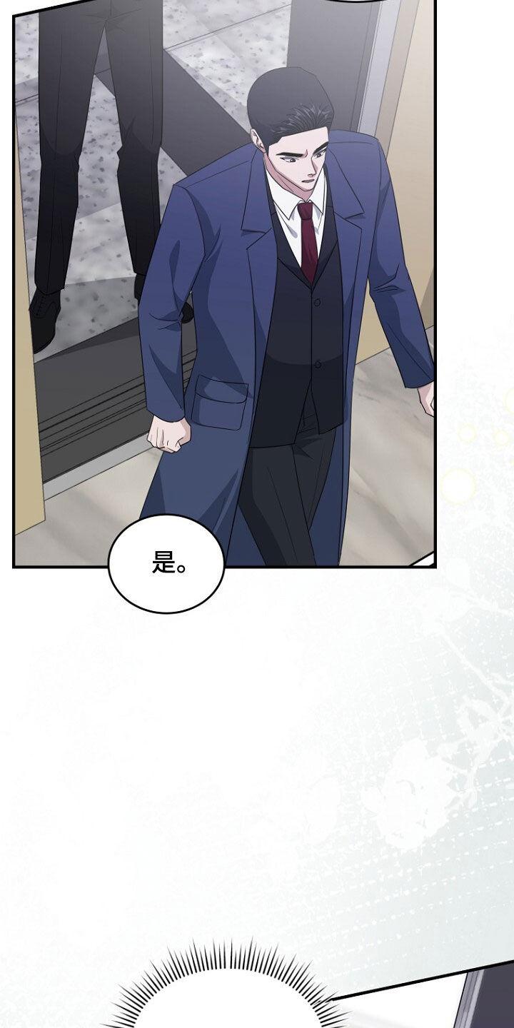 《秘书生存指南》第76章：绑架 第22页