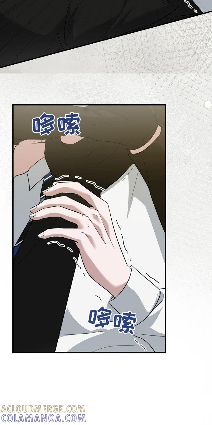 《秘书生存指南》第76章：绑架 第39页